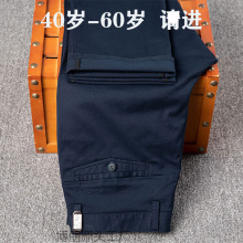 2025外贸尾单秋冬季休闲裤男士棉宽松直筒免烫中年爸爸长裤男款