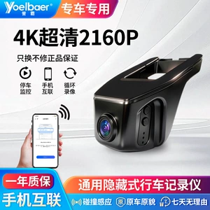 Car-mounted 4K dashcam, rearview mirror hidden front and rear dual-lens reversing night vision recorder with mobile app