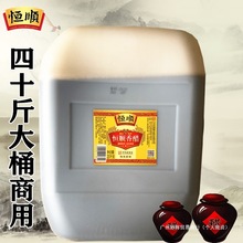 镇江特产恒顺香醋酿造香醋40斤装大桶装商用香醋外卖醋镇江桶醋
