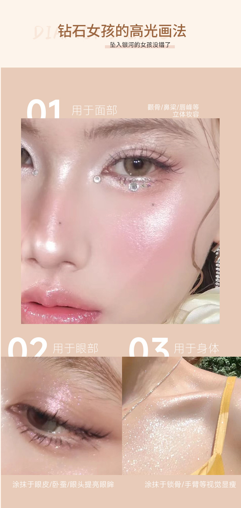 kakashow Sparkling High-gloss Powder for Facial brightening, three-dimensional pearlescent polarized Light, Fine Sparkling, under-eye contouring, and mashed Potato High-gloss undefined