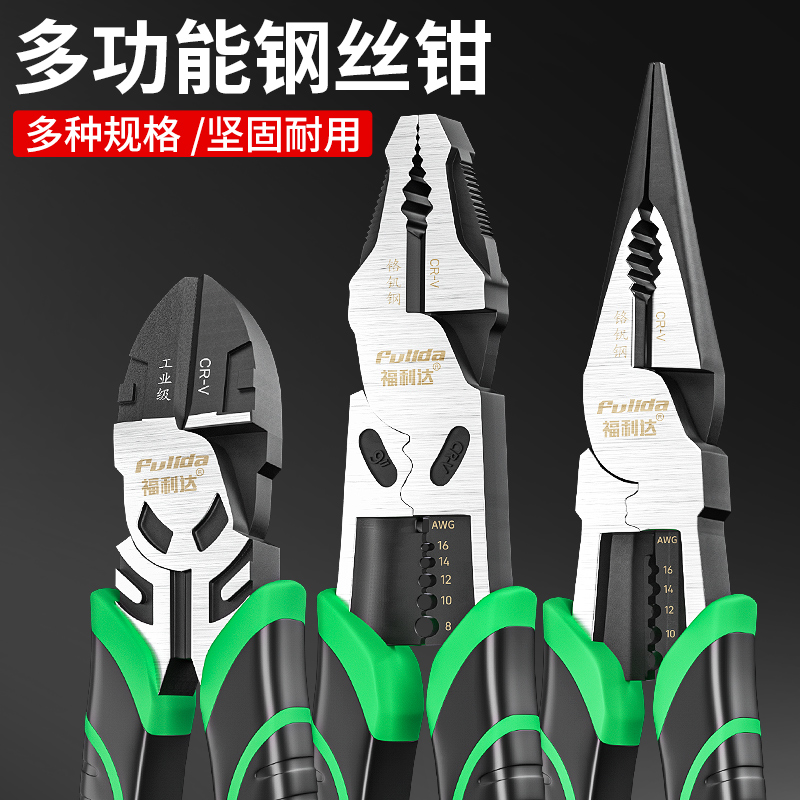 老虎鉗電工尖嘴鉗斜口鉗子老虎鋼絲鉗大全多功能家用套裝手鉗