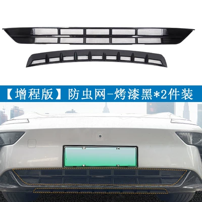 Automobile anti-insect net Dongfeng Eπ007, Insect-Proof Net, Water - extended-range-version-painted-black-upper-lower-network-24-models-of-dongfeng-yipai-ep-007-snap-on-installation-without-disassembly