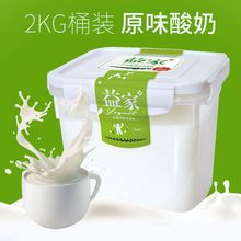 天润斤装益家老酸奶桶装原味水果捞麦片早餐奶