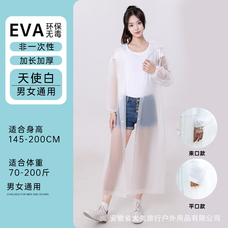 EVA 非使い捨てレインコート大人のポータブル防水旅行アウトドア登山ハイキング肥厚レインポンチョ外国貿易卸売|undefined