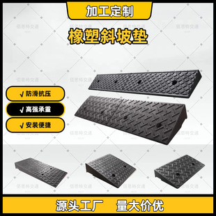 Rubber and Plastic Curb Slope Steps Mat, Curb Slope Mat, Household Threshold Mat, Car Uphill Mat, Rubber and Plastic Stair Mat