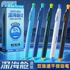 点石0144深海船室潜水艦双珠速乾中性ペン0.5学生は静音試験水筆黒ペンを押す