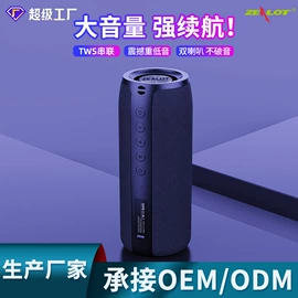 蓝牙音箱;蓝牙耳机;智能睡眠仪