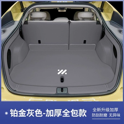 26 models of Zhiji LS6 Trunk Mat - highland-gray-full-enclosure-trunk-zhiji-ls62026-modelextended-range-version-with-air-suspension
