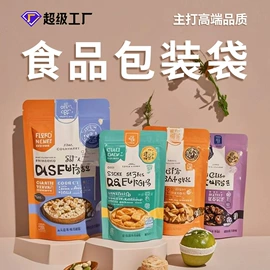 塑料食品袋;其他食品包装;复合包装制品