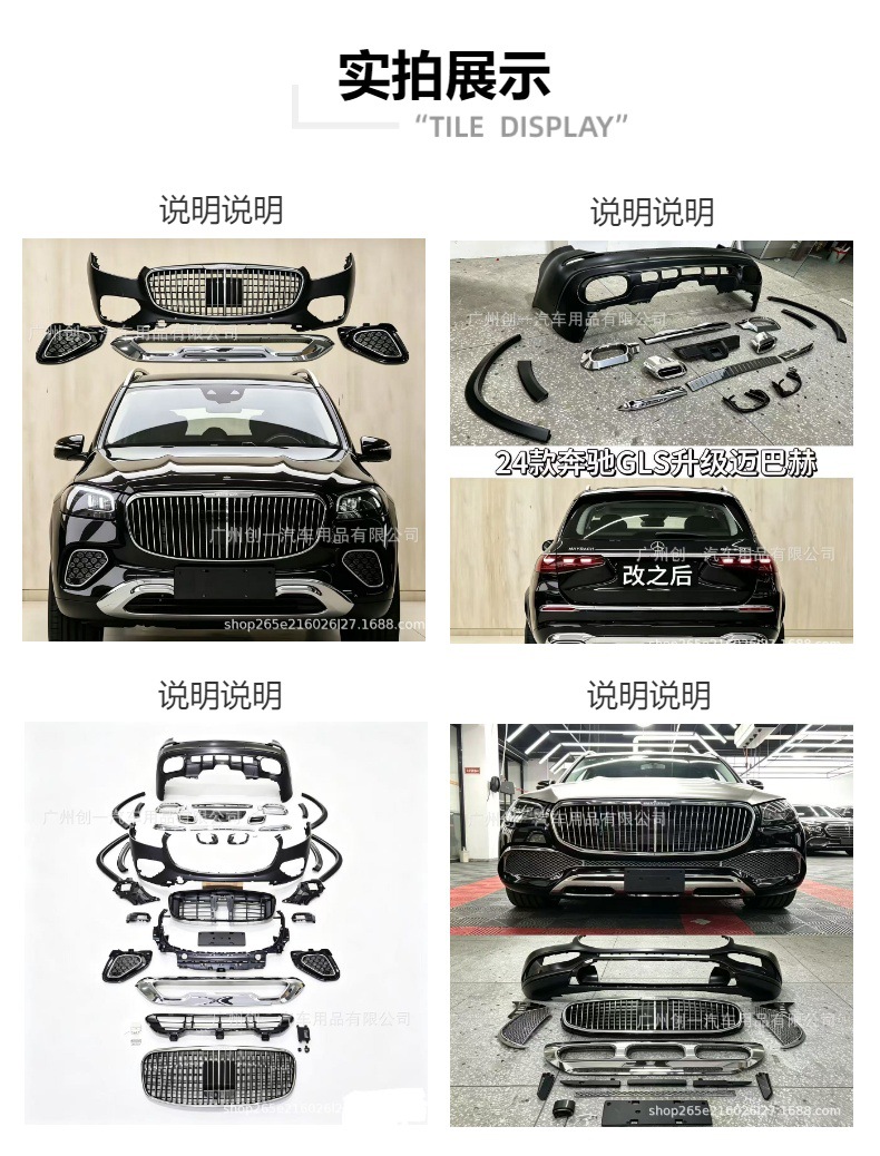 Mercedes-Benz Gls400 450 Modification and Upgrade to Gls480 Maybach Body Kit with Front Bumper, Rear Bumper, and Grille Set