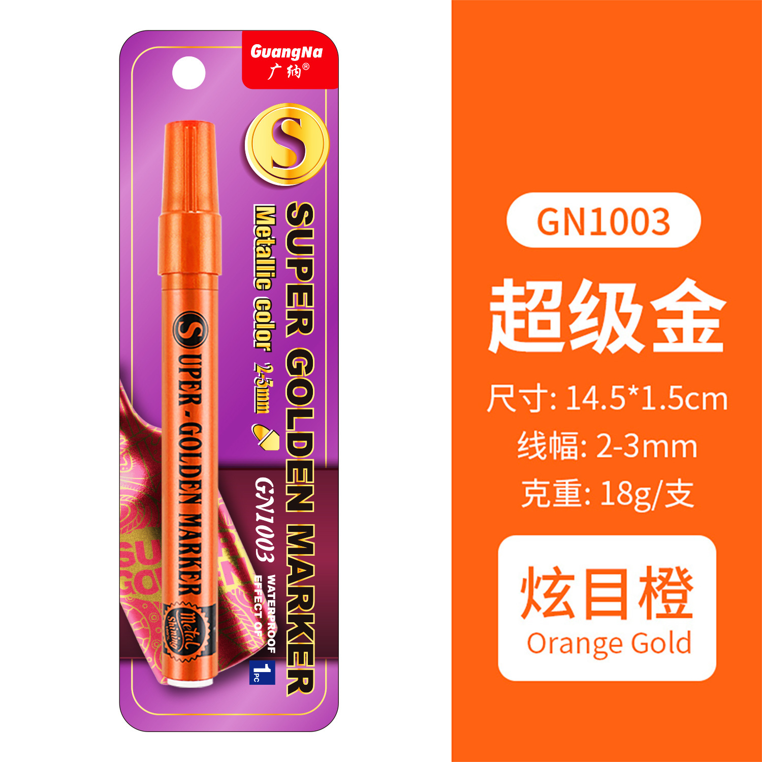 Guangna GN1003 Super oro rosa marcador a base de agua 12 colores traje DIY graffiti metal flash pintura pluma