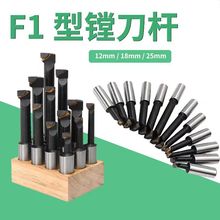 F1型镗孔器 F1型粗镗刀套装MT-2寸 3寸 4寸 铣床用镗刀杆镗刀刀杆