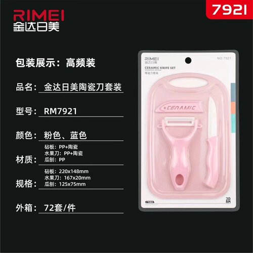 Set of Jindaimei Ceramic Knives, Fruit Peeler, Cutting Board, Ceramic Knife with Food-Grade Handle, Kitchen Combination
