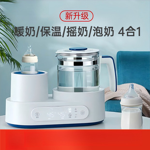 Milk Shaker Constant Temperature Hot Water Kettle Two-In-One Multi-Functional Intelligent Milk Regulator Baby Home Brewing Milk Warmer Milk Insulation