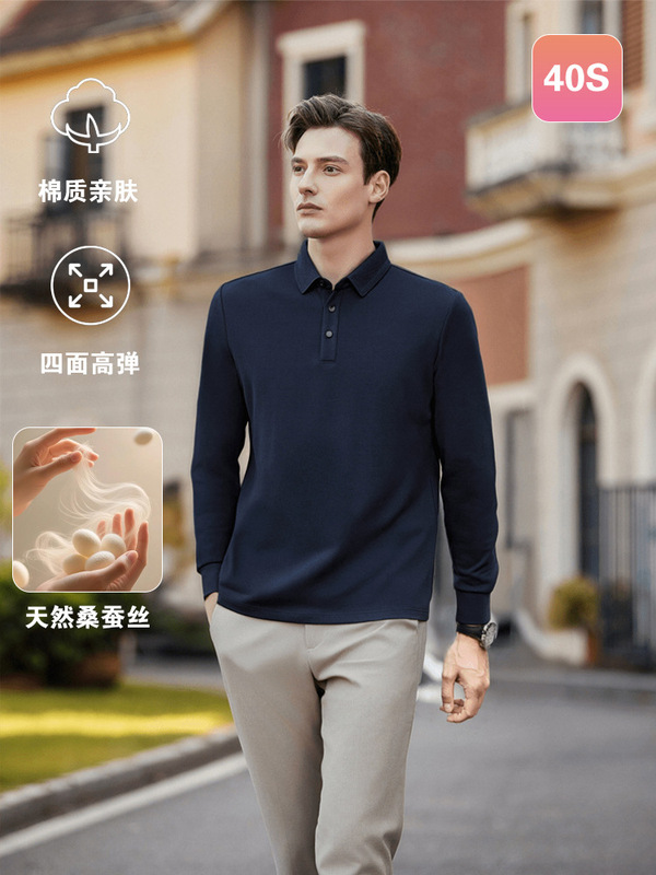 25秋冬新款40S天然桑蚕丝7A抗菌时尚百搭长袖四合扣男士翻领Polo|undefined
