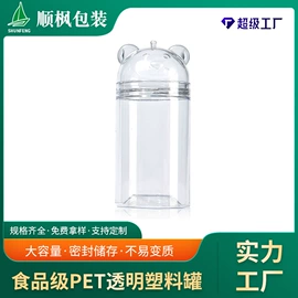 塑料罐;塑料瓶、壶;塑料盒