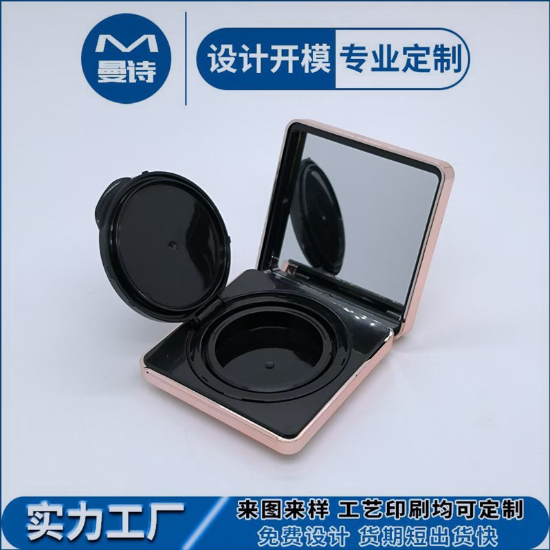 新款方形磁扣款气垫盒包材  12g粉底液分装盒DIY自制气垫空盒包材