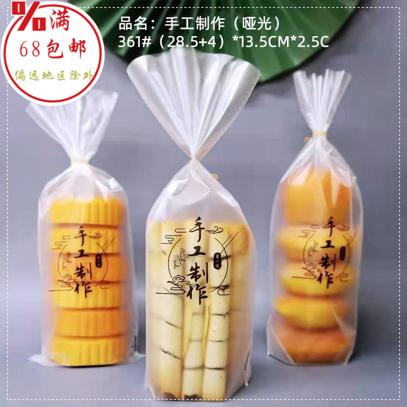 手工制作字样磨砂哑光透明毛毛虫面包袋子甜甜圈opp自粘袋批发