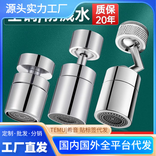 Kitchen faucet extender splash proof artifact universal joint universal rotatable bubbler Vientiane spout
