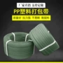 山东高强度货物塑料塑钢带