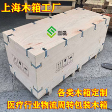 上海工厂定出口制做免熏蒸胶合板钢带可拆卸卡扣物流包装木箱