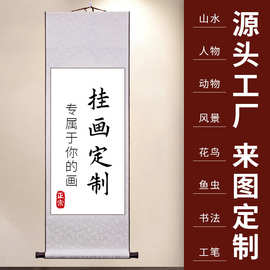 游戏动漫挂画卷轴定制宣纸喷绘布艺明星卷轴画卡通二次元周边海报