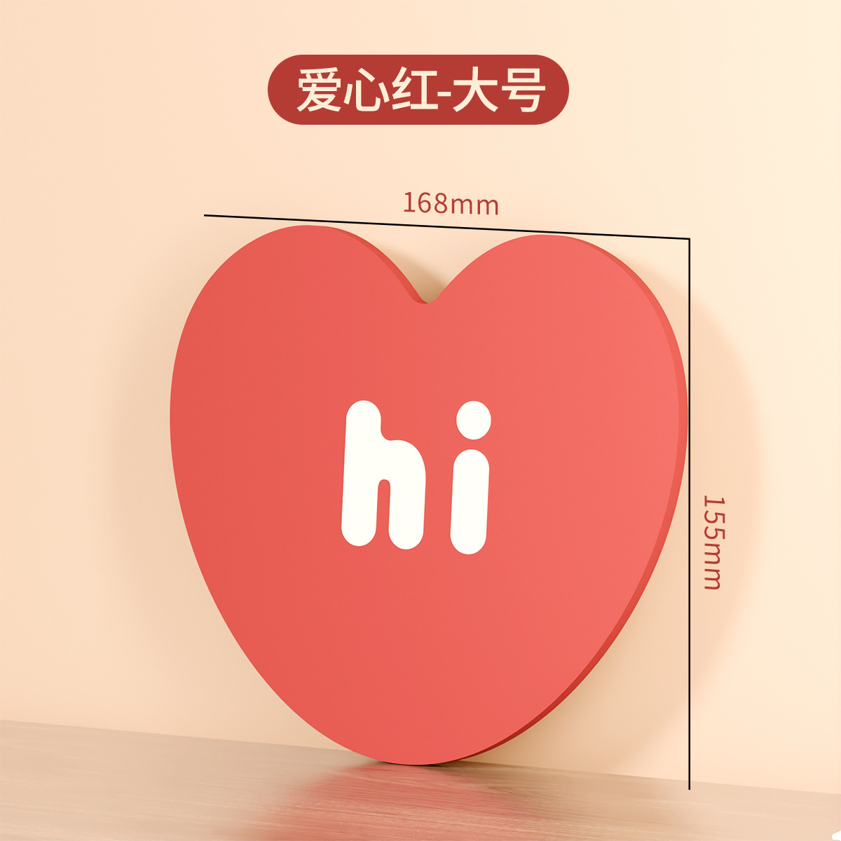 러브 레드-라지 사이즈