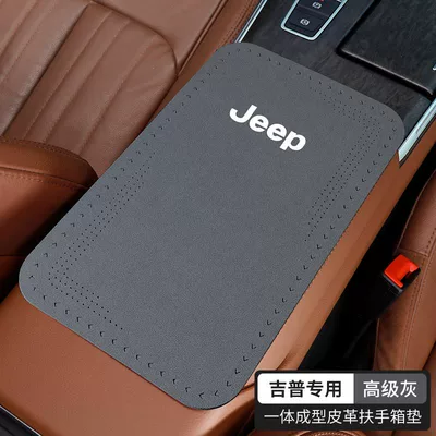 Armrest box pad: decoration supplies cross-border - advanced-gray-jeep