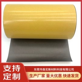 屏蔽材料;电子五金材料;电子项目合作