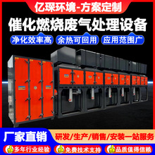催化燃烧一体机RCO活性炭吸脱附废气处理设备燃烧炉催化燃烧设备