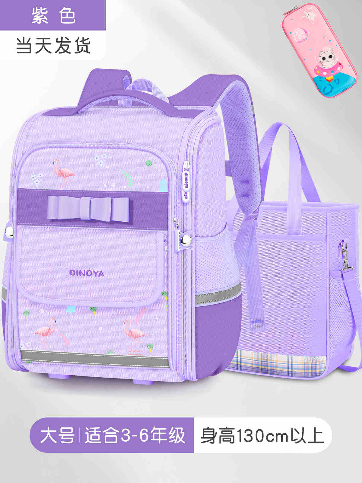 Mochila escolar de escuela primaria de gran capacidad, mochila para niños simple y ligera, 3-6 grados, protección de la columna de reducción de carga femenina