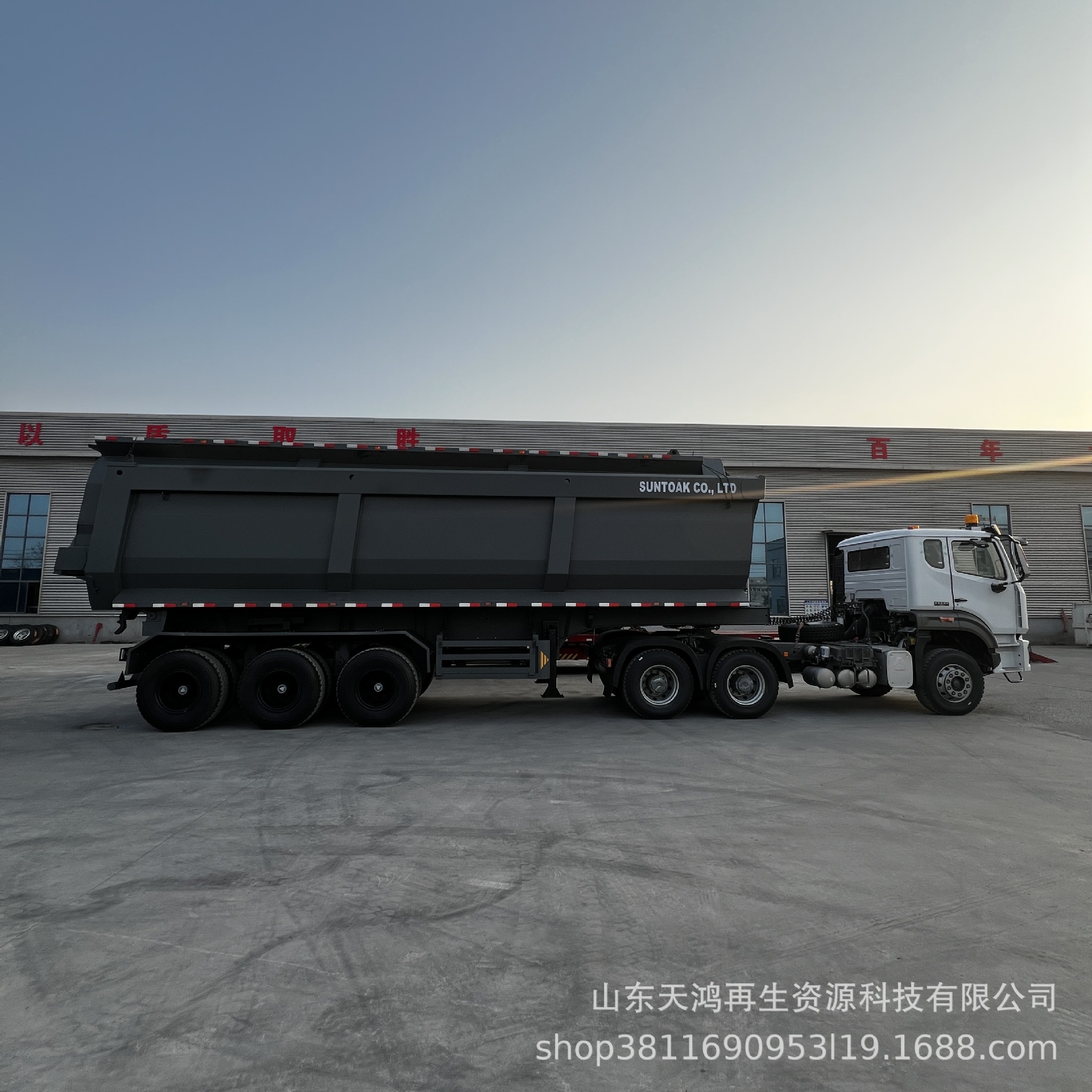Source Factory Cross-Border Export to Guinea U-Shaped Rear-Dump Dump Truck Howo Tractor Trailer Semi-Trailer