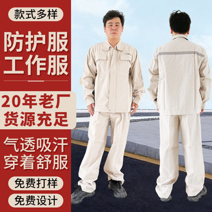 Factory Wholesale Longshan Style Workwear Sweat-Absorbent Men's Work Clothes Repair Workshop Work Clothing Labor Protection Suit Set