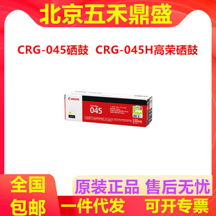 ����CRG-045ԭ�b�ڲ������m��MF635Cx/633Cdw/631Cn/LBP611��ӡ�C