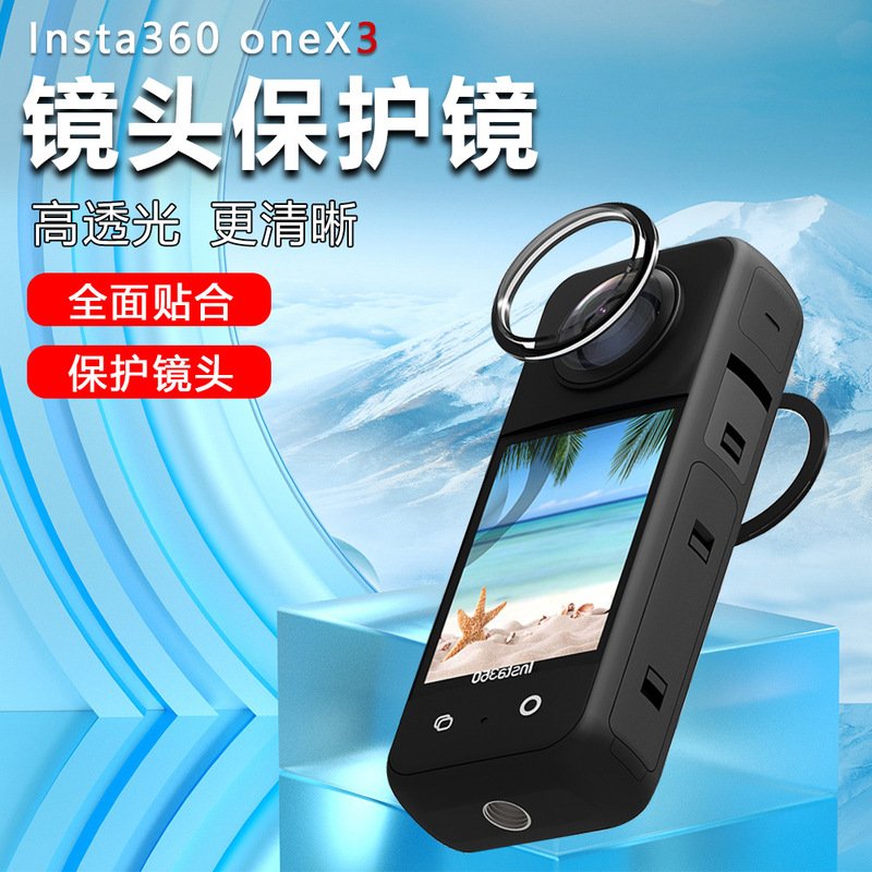 Suitable for Ricoh Sc2S V Panoramic Camera X2X3X4X5 Protective Lens, Anti-Scratch, Anti-Drop, Wear-Resistant Tempered Film