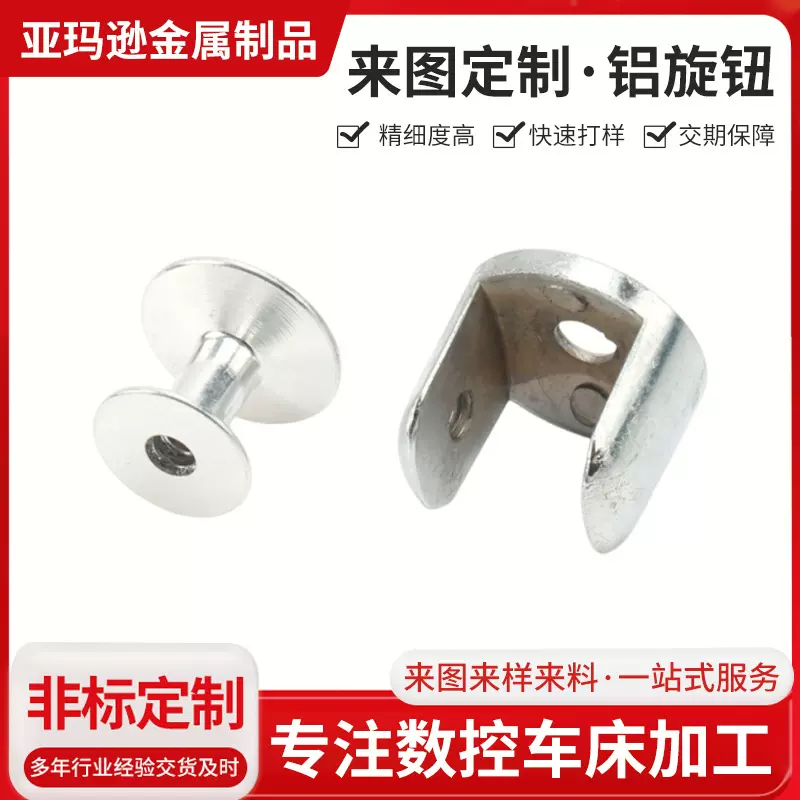 数控车床加工车铣复合五金非标零部件机械高精密铝件加工定制