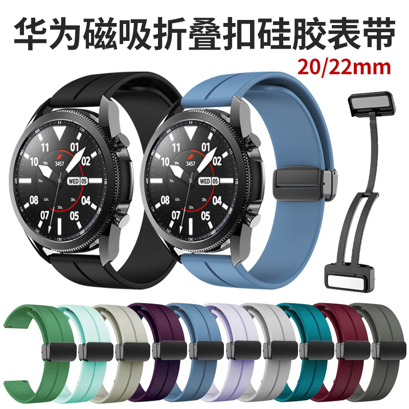 For Samsung Galaxy Watch4/5 Watch Huawei GT3 Universal 20/22mm Magnetic Folding Buckle Strap