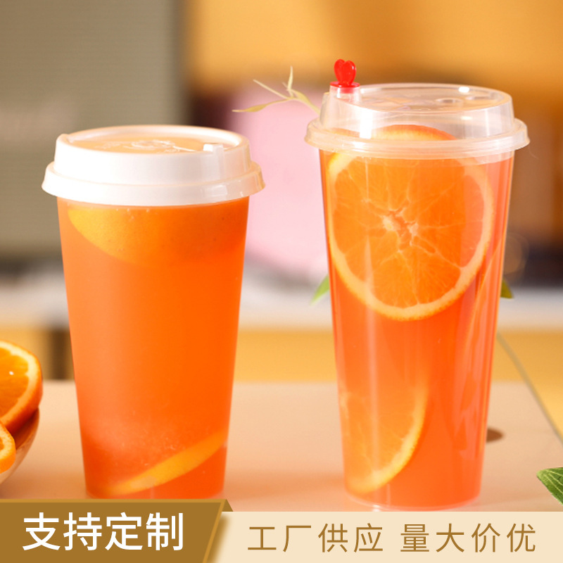 注塑奶茶杯批发加厚透明磨砂塑料杯一次性注塑杯果汁饮料杯可印刷