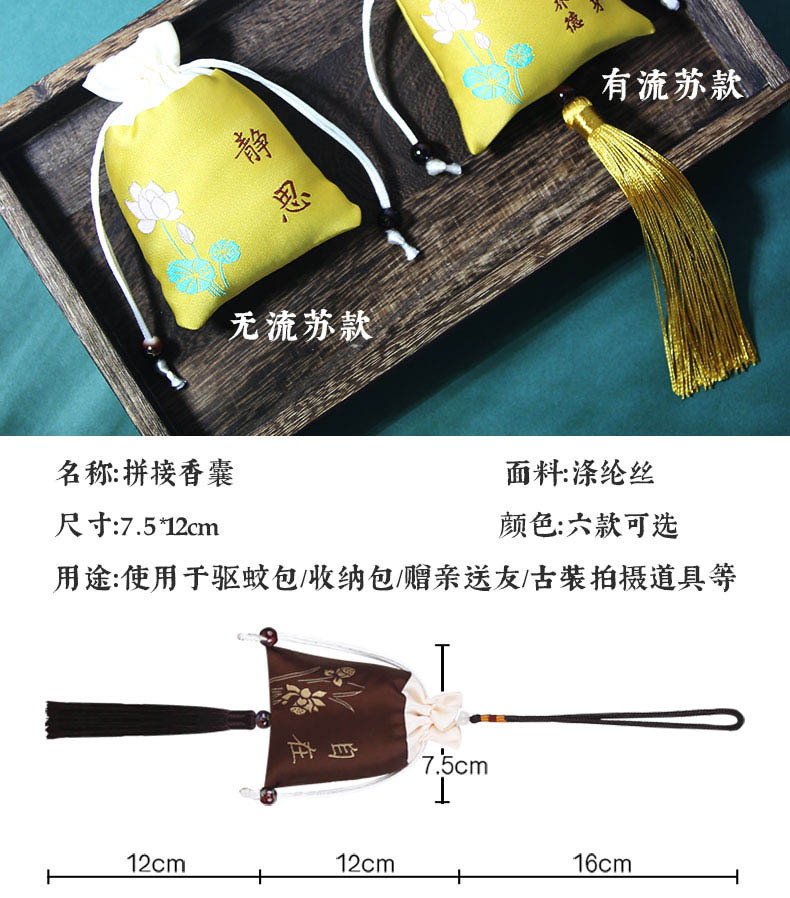 Mugwort Leaf Herbal Sachet Ai Cao 艾草 Embroidered Hanging Pouch for Bedroom Living Room Car in use