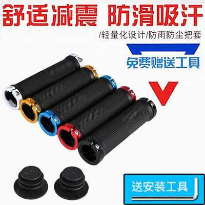 Bike to Mountain bike handle Dead flies Aluminum lock rubber Handlebars handle grip Riding equipment