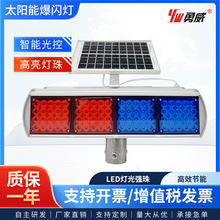 太阳能警示爆闪灯led红蓝频闪信号灯岗亭路障灯道路施工安全警示