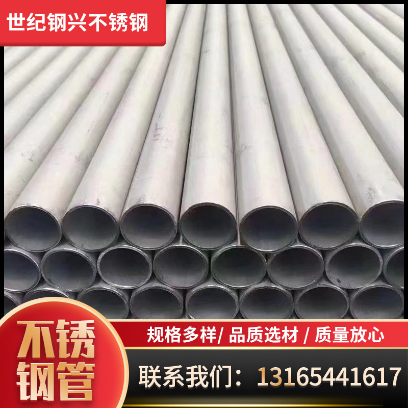 不锈钢无缝管304 316L不锈钢无缝管大小口径 薄厚壁无缝管