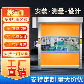 厂家pvc快速卷帘门洗车自动感应升降软帘卷门电动开启门卷闸门