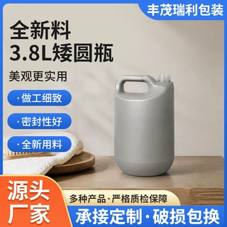 定制塑料包装瓶3.8L洗衣液瓶子清洁剂分装桶工业日化洗护塑料瓶子
