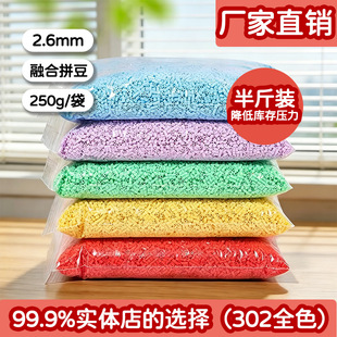 302ȫɫϵƴ��250g���b2.6mmƴ�����w�����l���ϰ��a��mardͬɫϵ