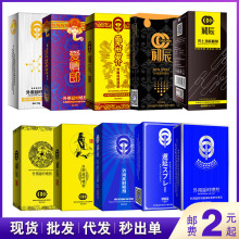 初辰外用延时喷剂男用持久不麻木房事男性保健品情趣用品印度神油