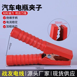 电源系统配件;电子线