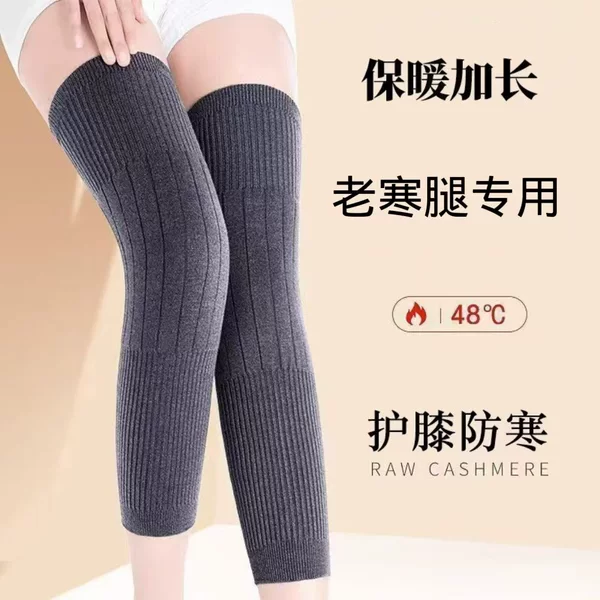 80g knee pads, extended and thickened, for knee protection, keeping old cold legs warm, autumn and winter cold protection for men and women