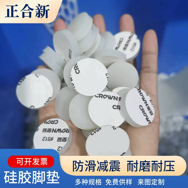 Прозрачная силиконовая прокладка противоскользящая силиконовая прокладка для ног черный противоударный силиконовый силиконовый силиконовый крышка крышка винт прокладка