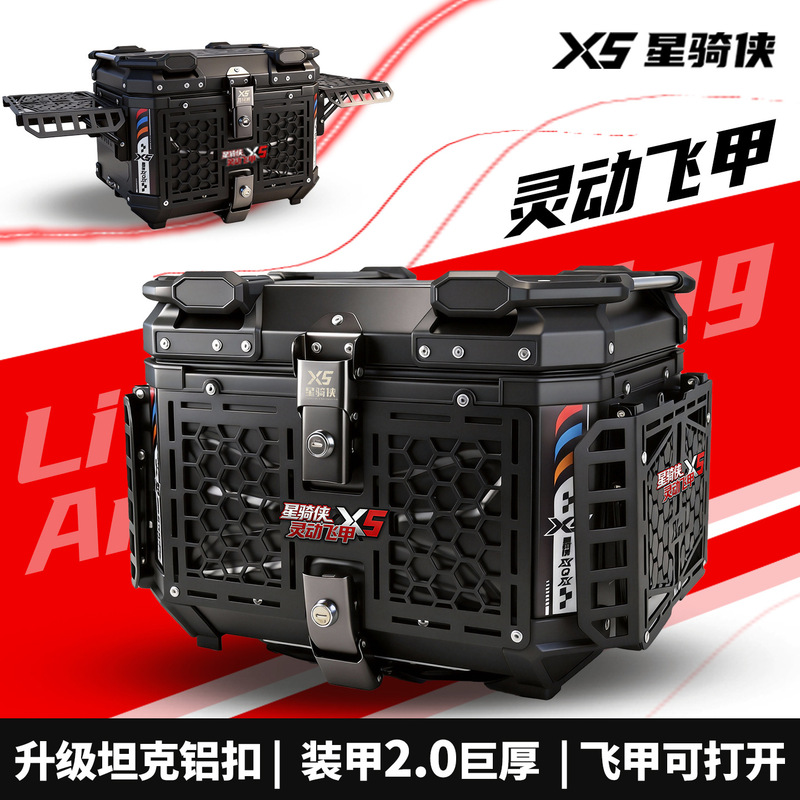 Star Rider is suitable for the BMW 1250GS motorcycle rear trunk, a large-capacity aluminum alloy smart tail box Star Rider is suitable for the BMW 1250GS motorcycle rear trunk, a large-capacity aluminum alloy smart tail box